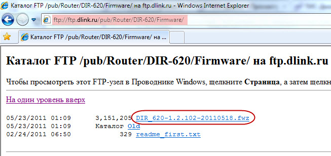 DIR-620 firmware.jpg